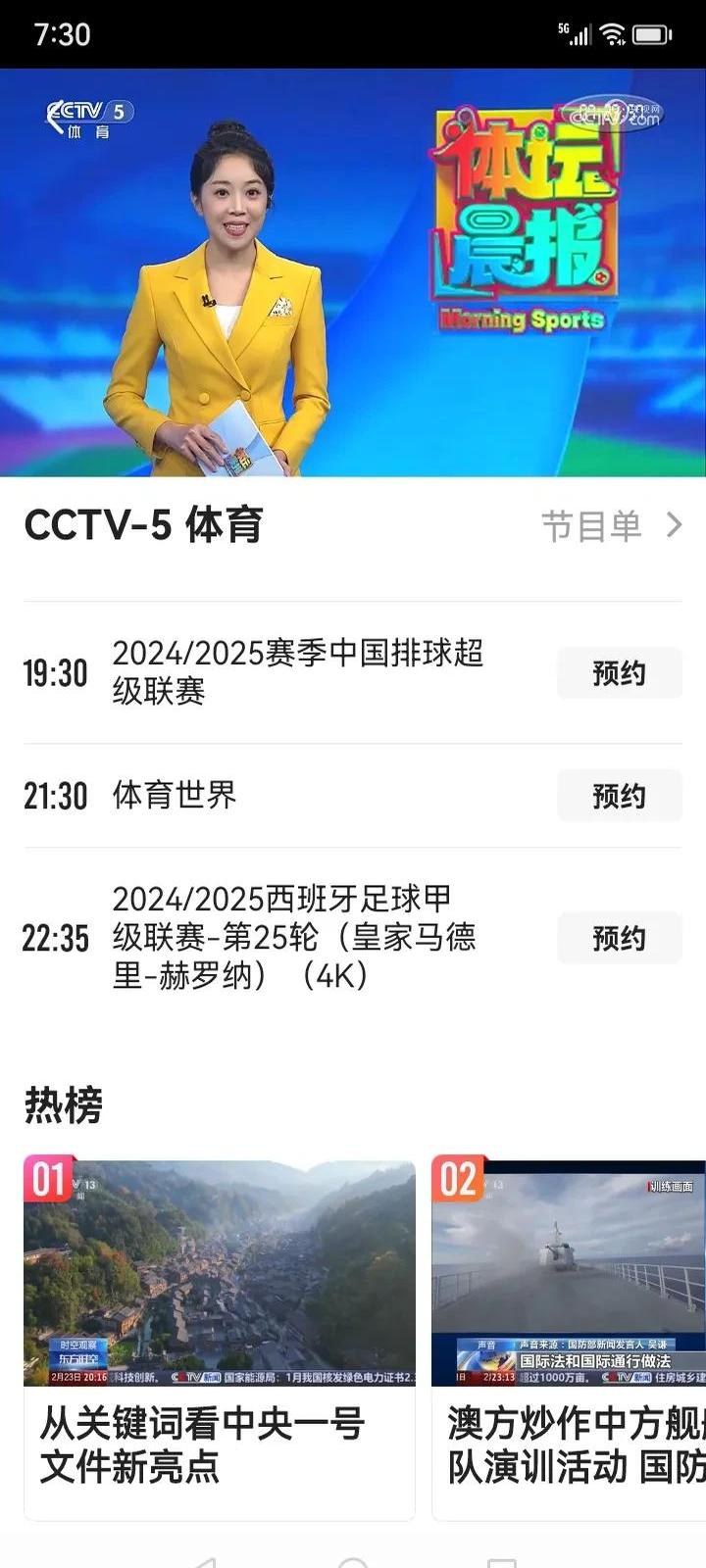 爱游戏官方入口-巴萨击败老对手中国女排，晋级之路一路高歌